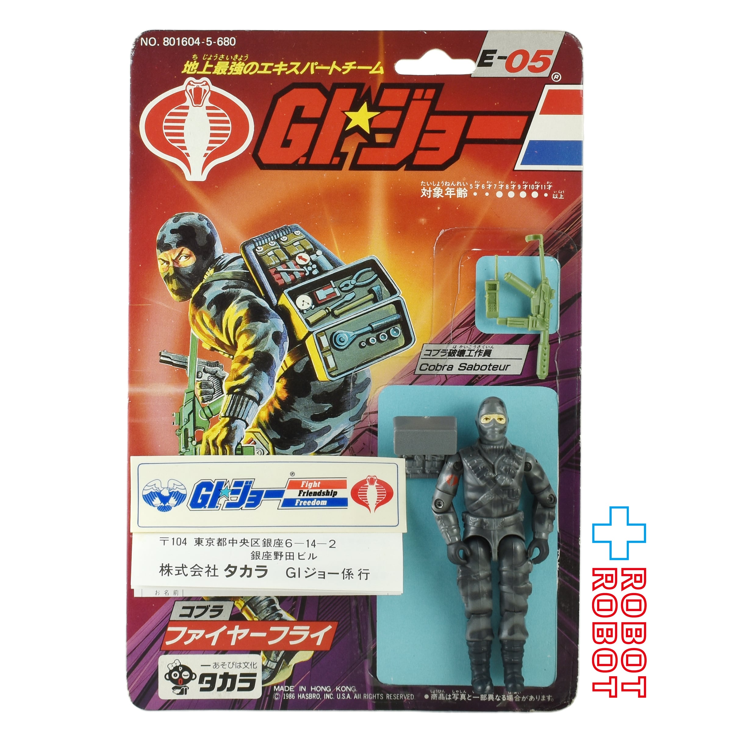 G.I.JOE GIジョー | ROBOTROBOT