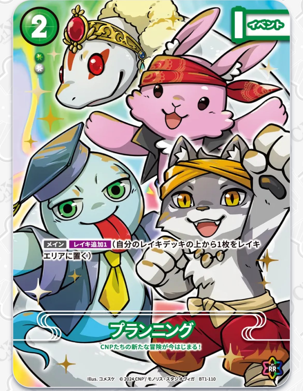 CNPトレカ専門店【Card Shop Nuts】