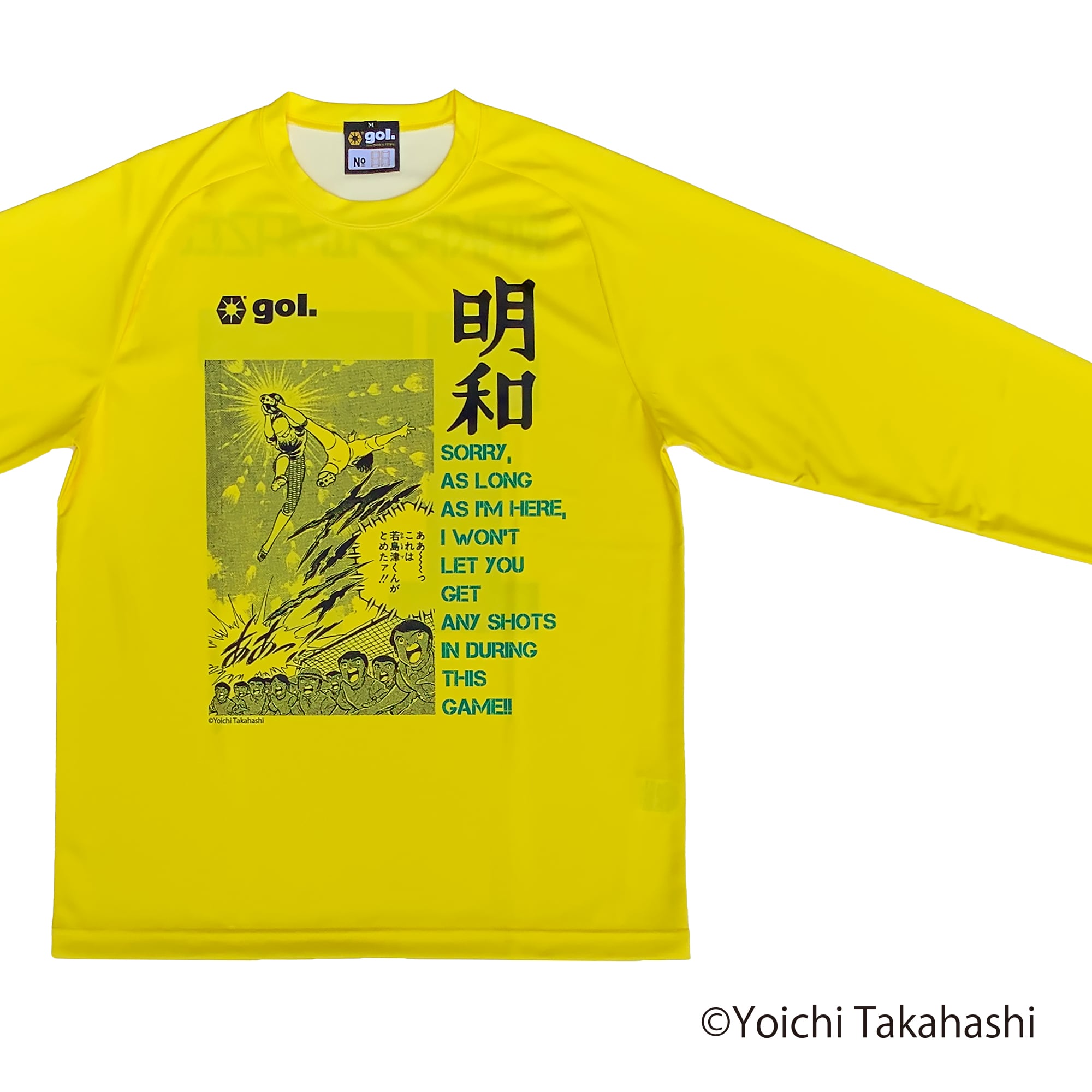 ウルトラディテールフィギュア No.627 UDF キャプテン翼 [若島津健