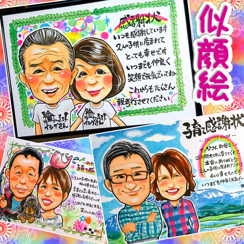 似顔絵【A3・2名様】簡易フレームいり イラスト 似顔絵がお 通販