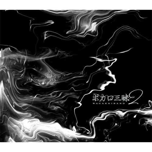 ボカロ三昧2 [真・八重流盤][CD][+Blu-ray][+DVD][+DVD] - 和楽器