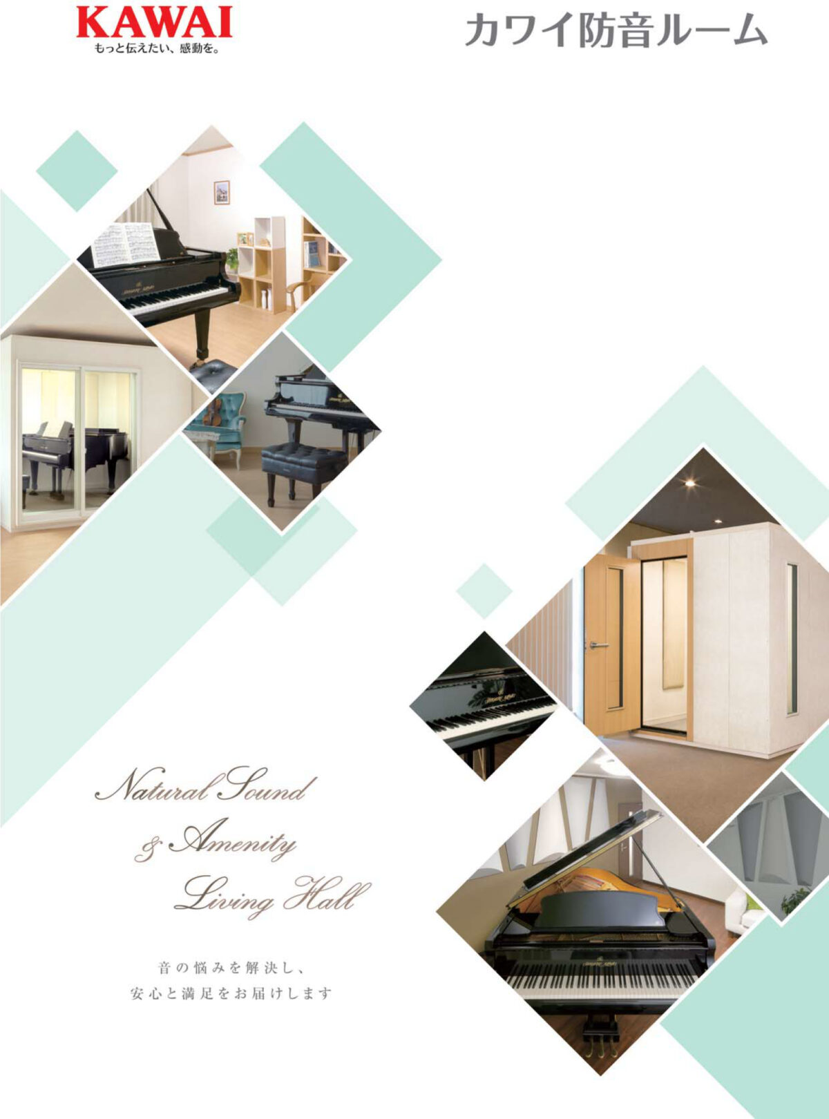 カワイ ナサール カタログ | MIKI MUSIC DESIGN+