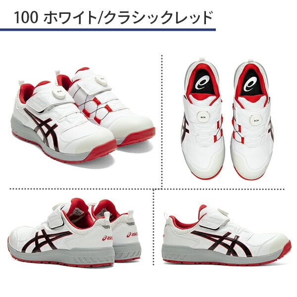 dショッピング |アシックス 安全靴 boa FCP307 Boa 作業靴 ワーキング